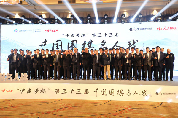 开幕式合影。人民网记者 李乃妍摄