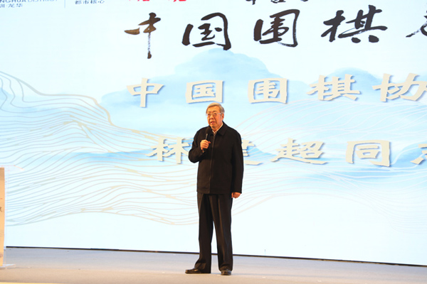 中国围棋协会主席林建超致辞。人民网记者 李乃妍摄