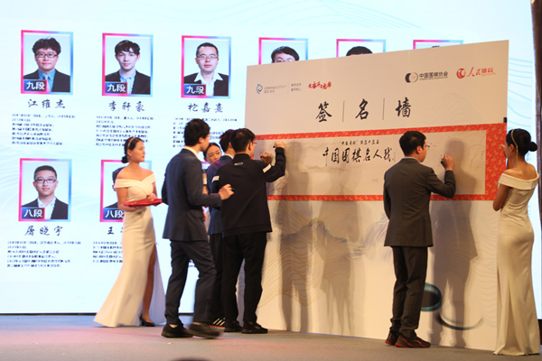 参赛棋手签名留念。人民网记者 李乃妍摄